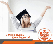 Незабаром День студента!