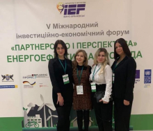 V Міжнародний інвестиційно-економічний форум «Партнерство і перспектива. Енергоефективна громада»