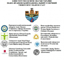 конференція «ТЕКСТ У МЕДІАКУЛЬТУРНОМУ ПРОСТОРІ»