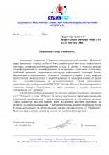 Відгук