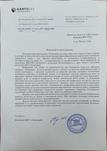 Відгук