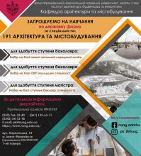 банер про спеціальність