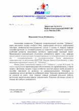 Відгук
