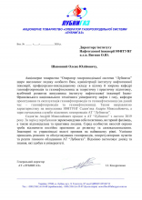Відгук