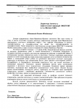 Відгук