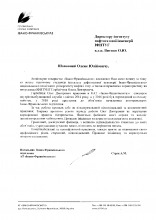 Відгук