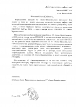 Відгук