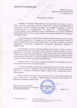 Відгук