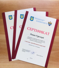 Сертифікат