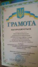 Команда спеціальності "Туризм" ІФНТУНГ