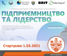До уваги учасників АТО/ООС, військовослужбовців та членів їх сімей!