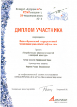 Гавронський Тарас