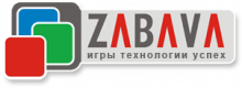 Компания «Забава»