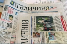 Галичина