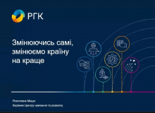 Центру  навчання та розвитку