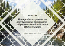 ЦППТГНП
