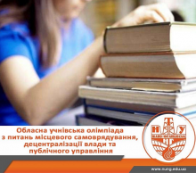 олімпіада