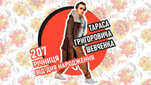 ІФНТУНГ вшановує пам'ять Тараса Шевченка