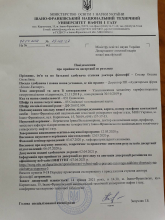 ​​​​​​​Повідомлення про прийняття дисертації до розгляду