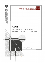 XXXIII науково-технічна конференція