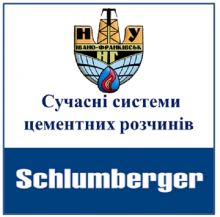 Сучасні системи цементних розчинів
