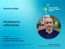 Керівник проектуПобережний Л.Я. 