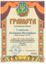 Єланська