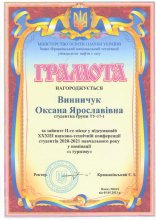 Винничук