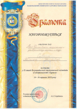 Савчин