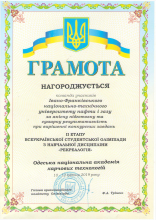 Команда спеціальності "Туризм" ІФНТУНГ