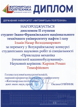 Ільків Назар Ільків Назар