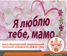 День матері: онлайн-челендж