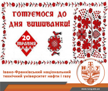 «Моя вишиванка – душа України…»