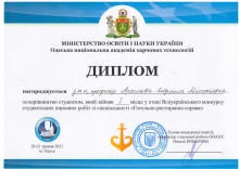 Архипова Л.М.
