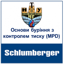 Основи буріння з контролем тиску (MPD)