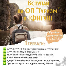 Рекламка