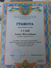 Гузій А