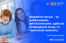 Приймальна комісія ІФНТУНГ коментує