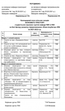 Cтворено студентський гурток наукового спрямування «Економіка та бізнес»!