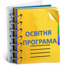 Обговорення ОПП Облік і оподаткування з випускниками 