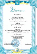 Нагорода Ірини Зобків