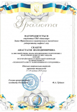 Нагорода Анастасії Скакун