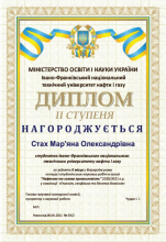 Нагорода Мар’яни Стах