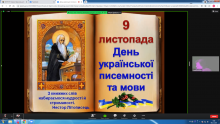 Свято розвитку державної мови 