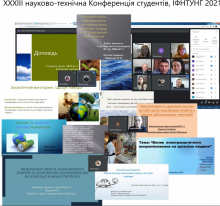 конференція 