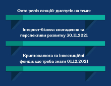 В ІФНТУНГ дискутували про інтернет-бізнес та криптовалюти