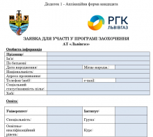 Програма заохочення