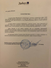 відгук