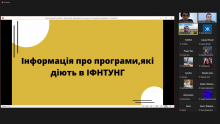 Можливості академічної мобільності 