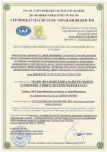 Сертифікат ISO